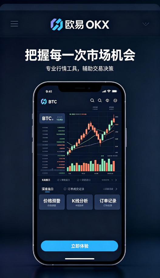 欧交易所App官方下载操作流程